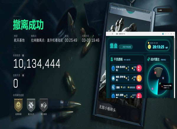 三角洲行动外挂什么稳软件效果