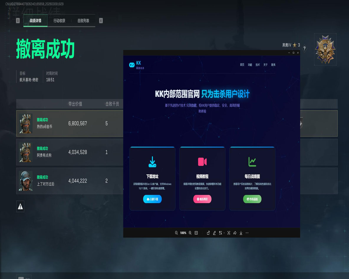 三角洲行动外挂什么稳透视自瞄效果